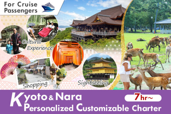 Cruise Excursion: Kyoto & Nara Customizable Charter