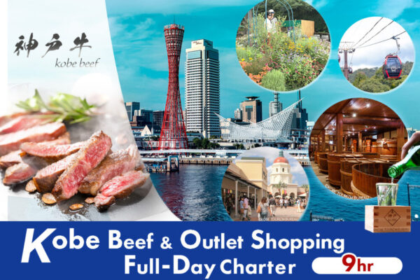 Kobe Full-Day Experience Charter from Osaka Hotel (9 Hours)